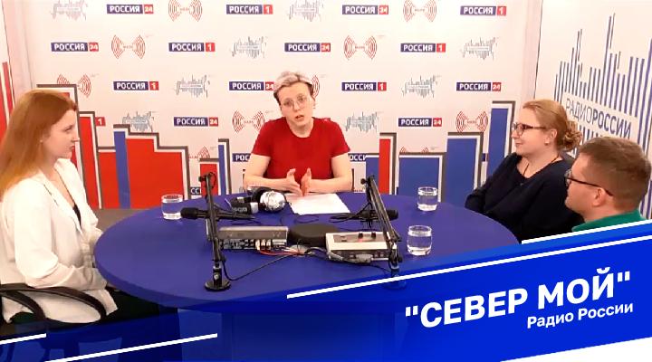 "Север мой"